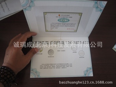 揭秘證件、單據(jù)與文件的防偽印刷技術——從防偽證書到測試鈔的專業(yè)印刷之道