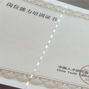 防偽定制如何為證件與單據(jù)提供堅實護盾——記眾鑫駿業(yè)證書廠家的專業(yè)實踐